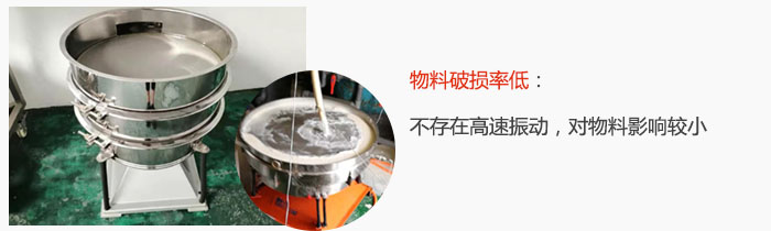 搖擺篩物料破損率低：不存在高速振動，對物料影響較小。