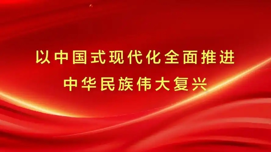 中共中央關于認真學習宣傳貫徹黨的二十大精神的決定