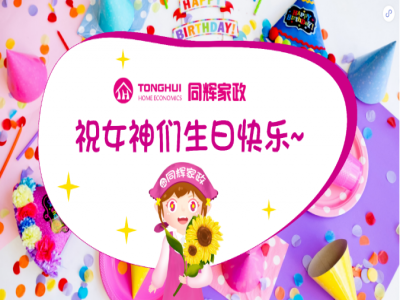 5月生日會，就差你了！